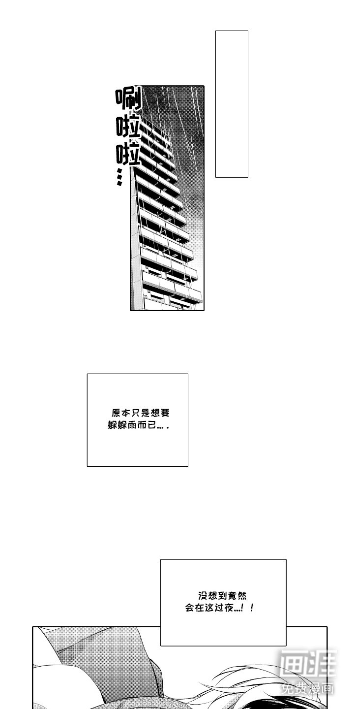第12章：脸红