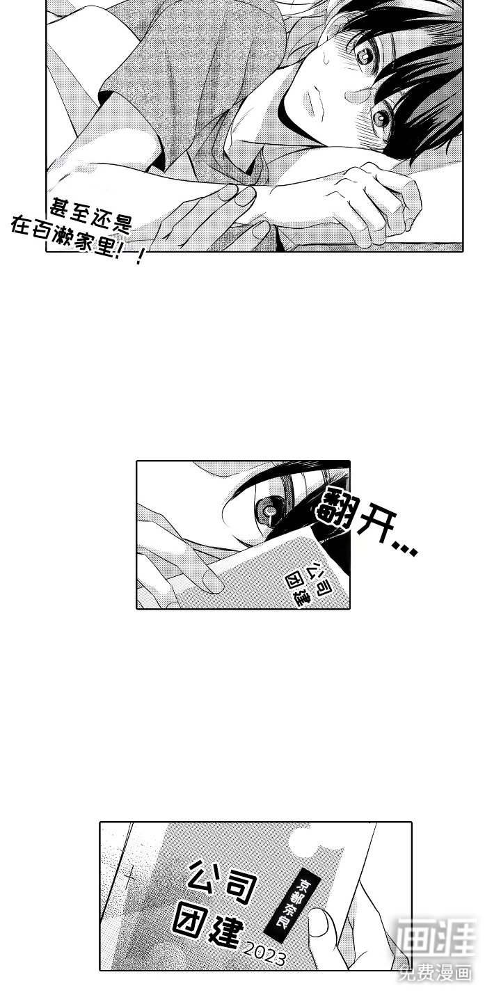 第12章：脸红