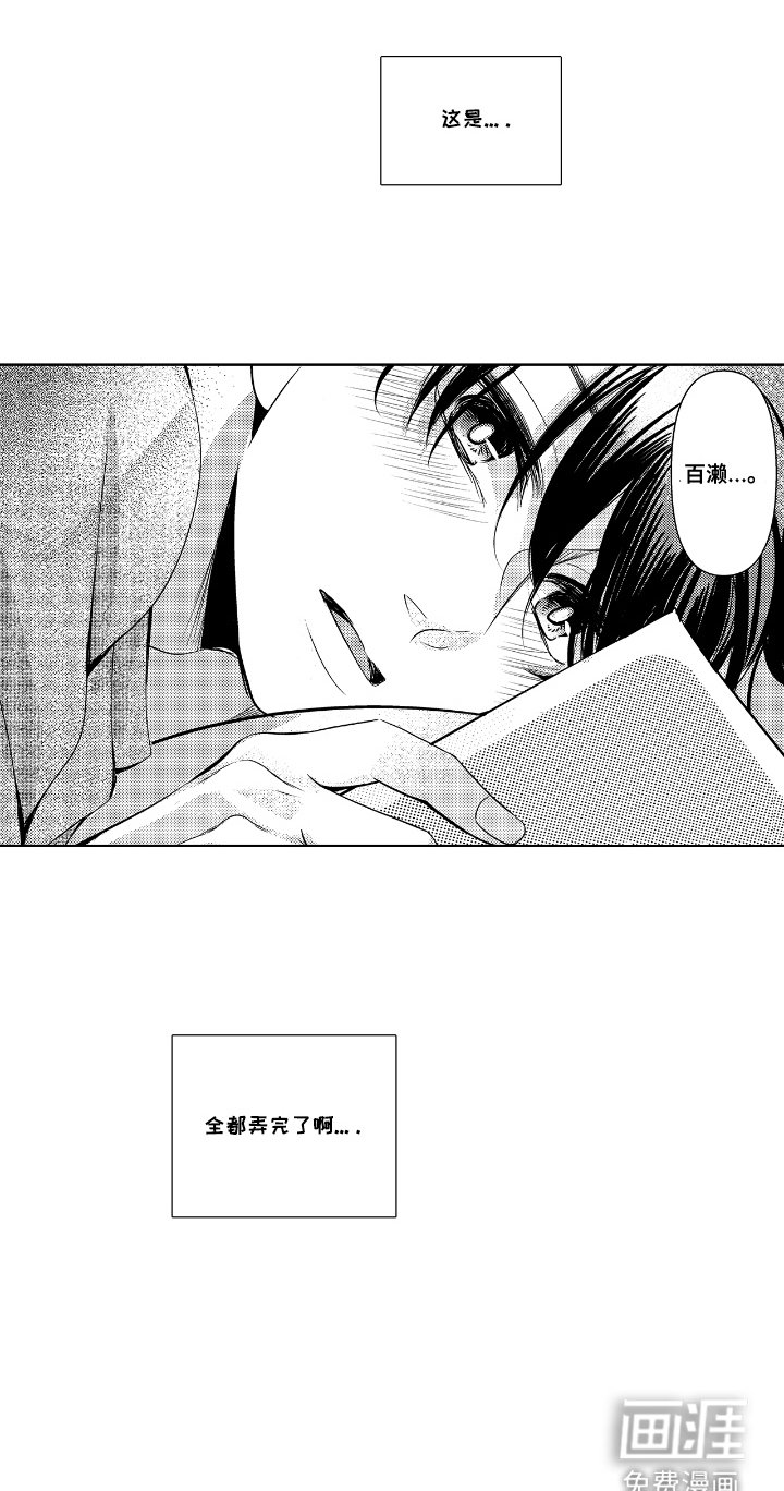 第12章：脸红