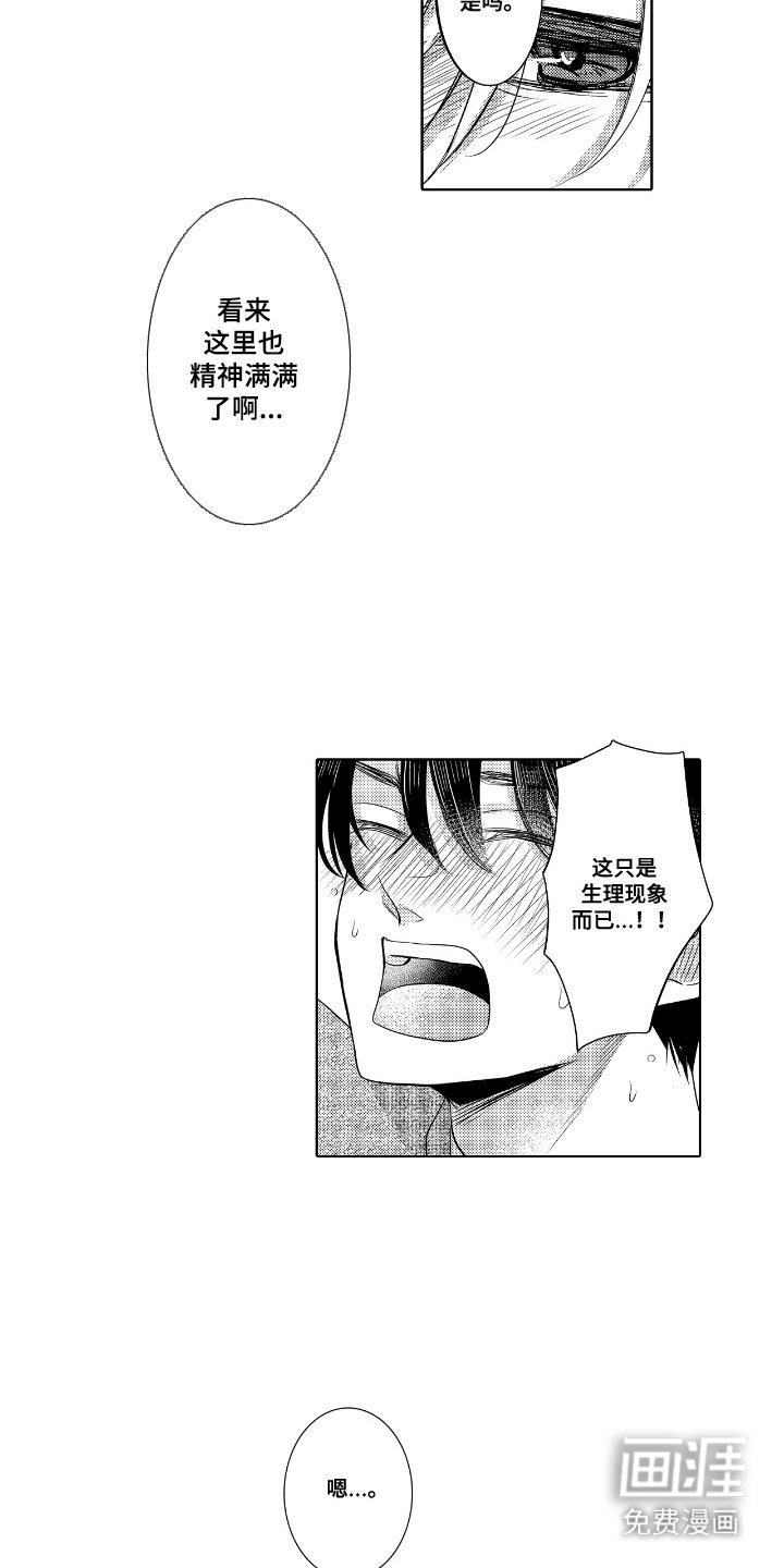 第13章：团建