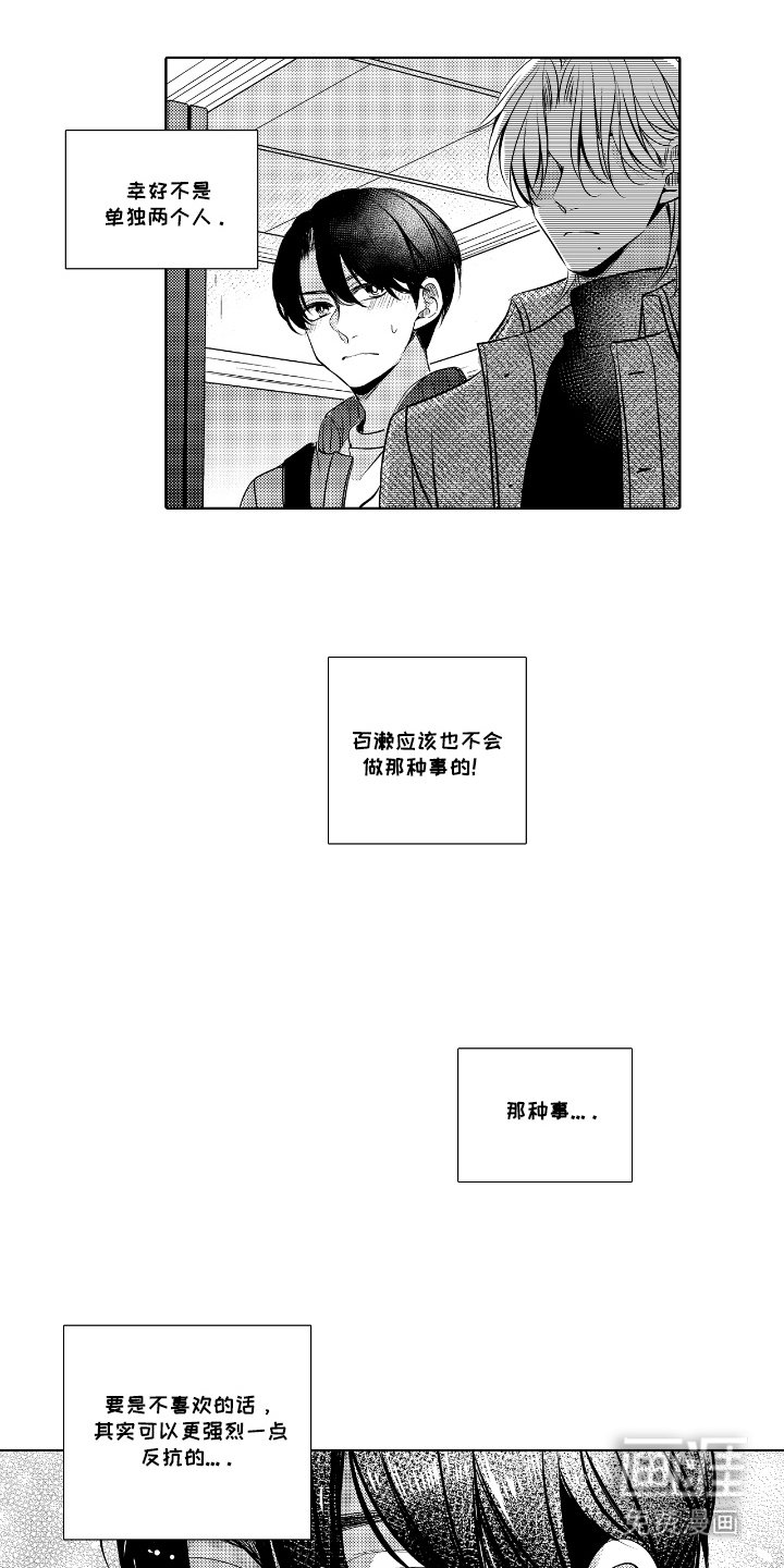 第13章：团建