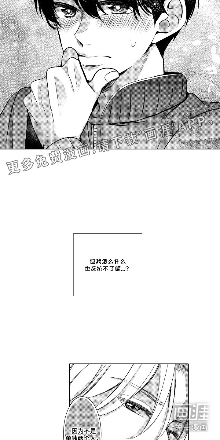 第13章：团建
