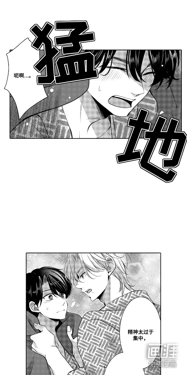 第14章：十分了解