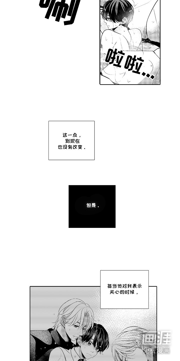 第15章：表白