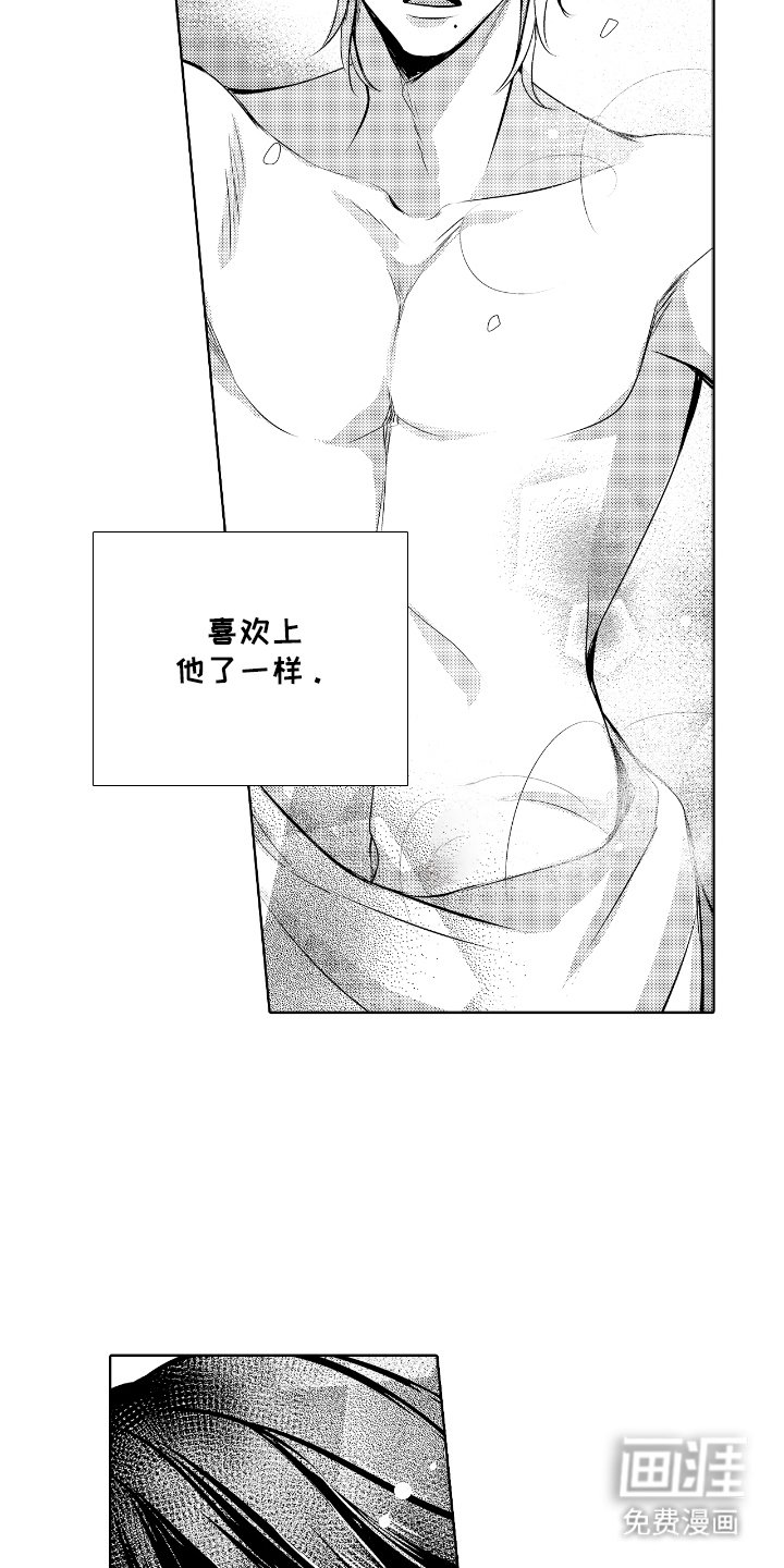 第15章：表白