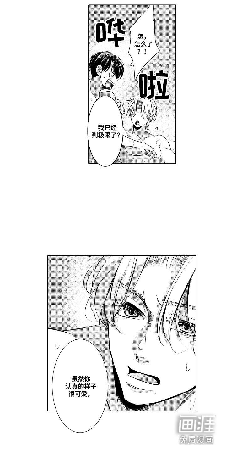 第15章：表白