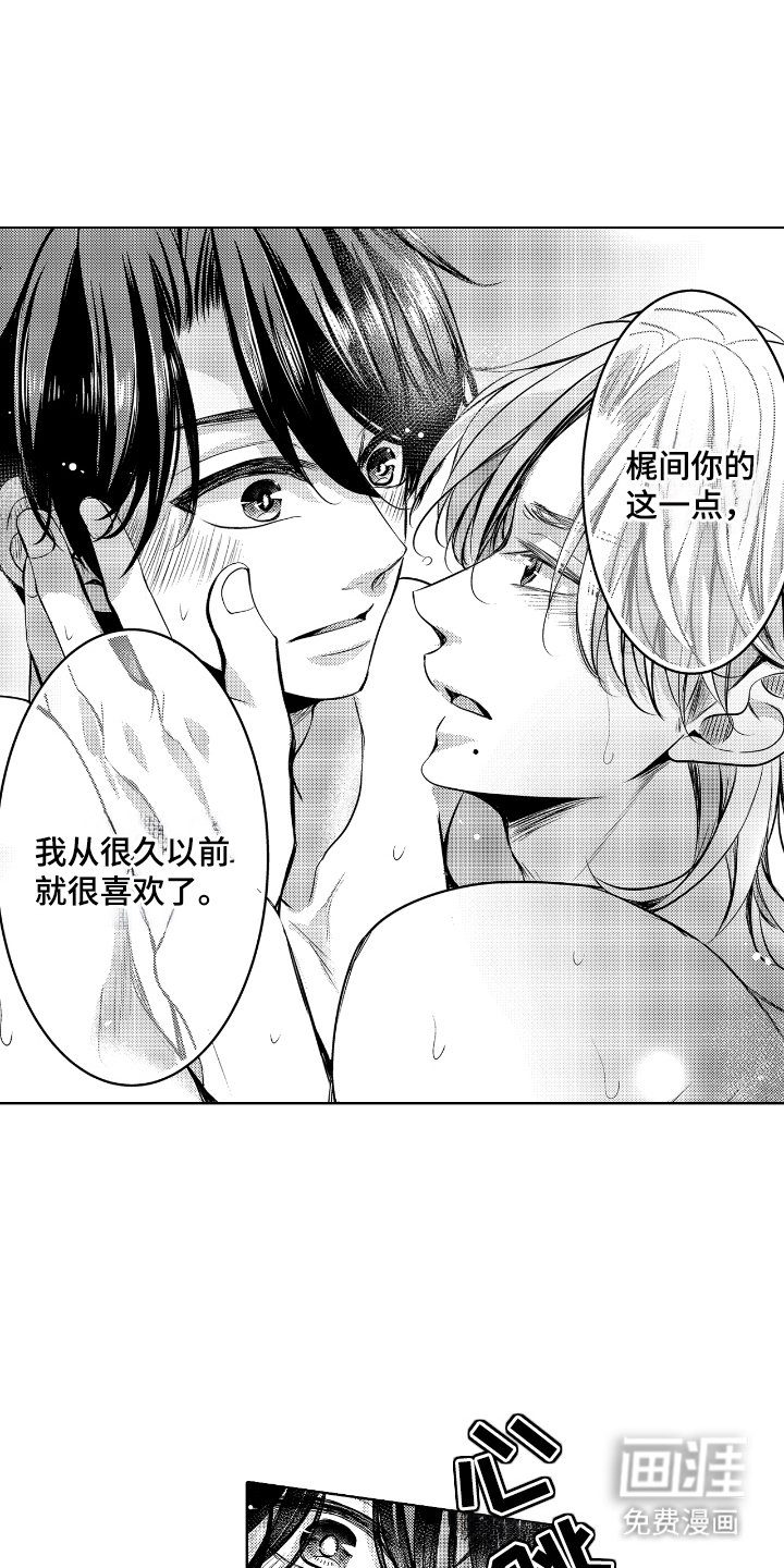第15章：表白