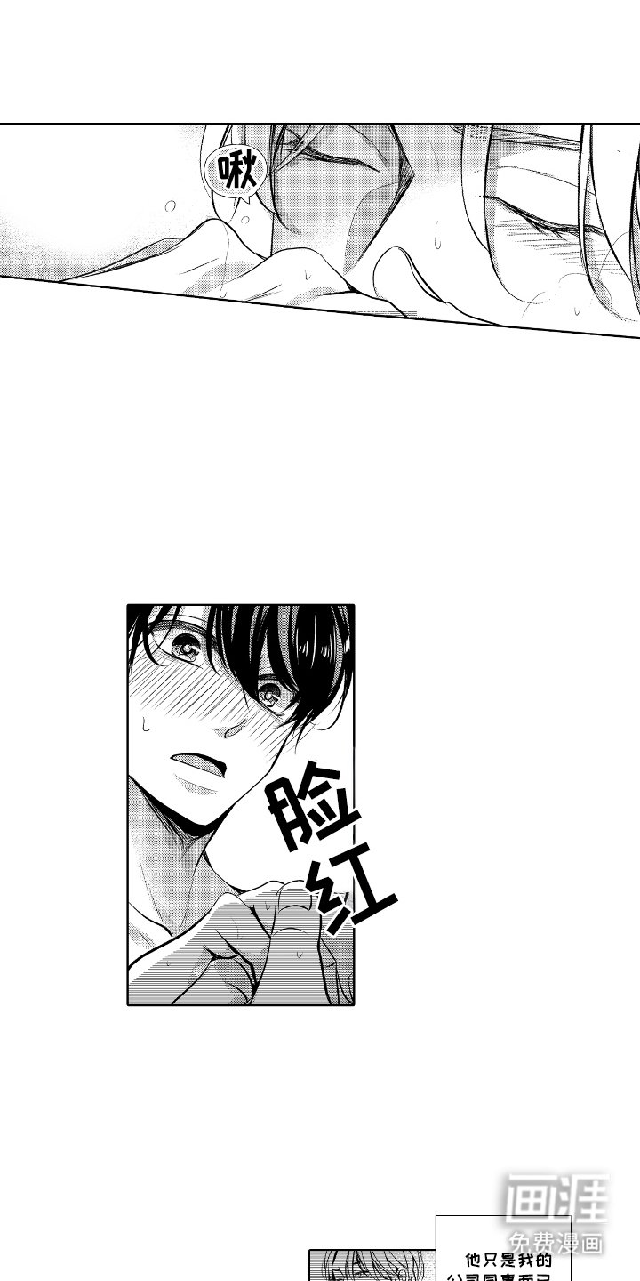 第16章：坦白