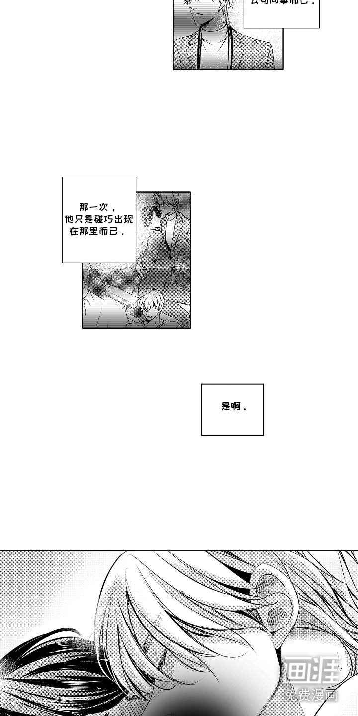 第16章：坦白