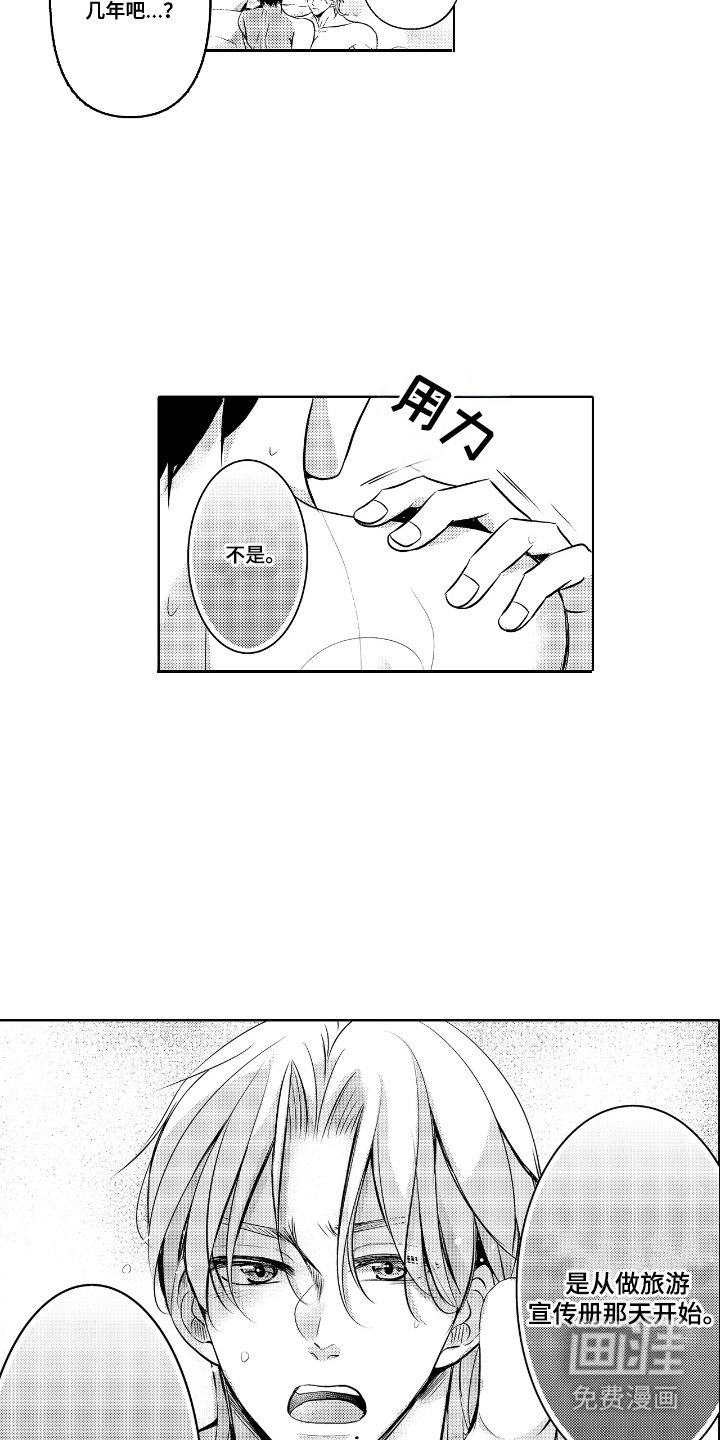 第16章：坦白