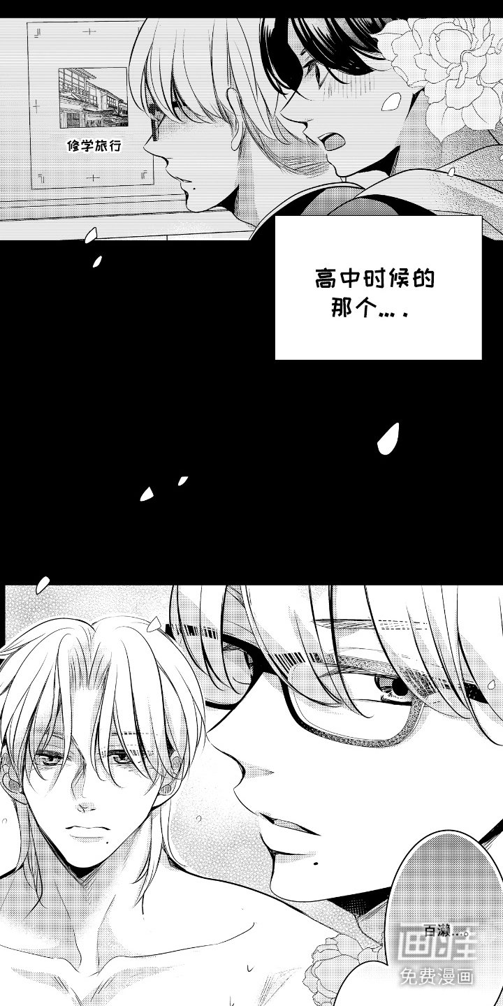 第16章：坦白
