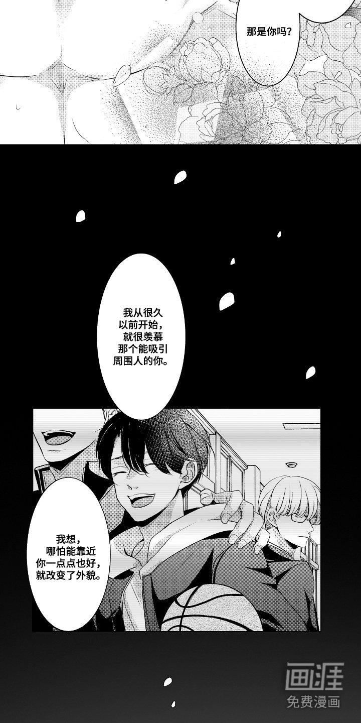第16章：坦白