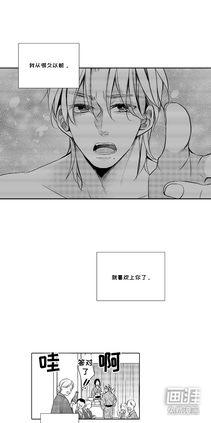 第16章：坦白