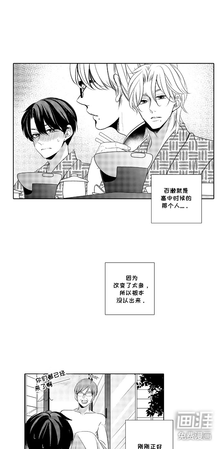 第17章：搅动心弦