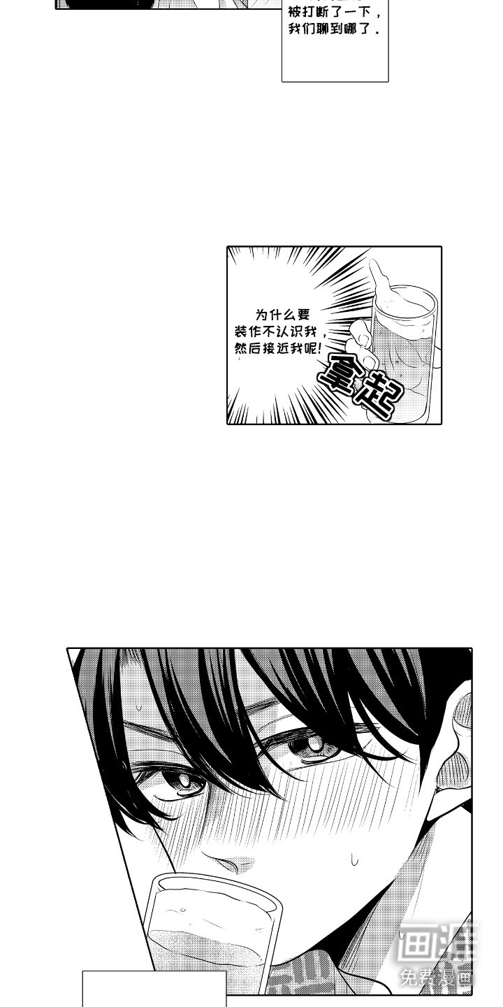 第17章：搅动心弦