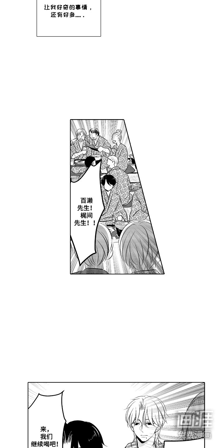 第17章：搅动心弦