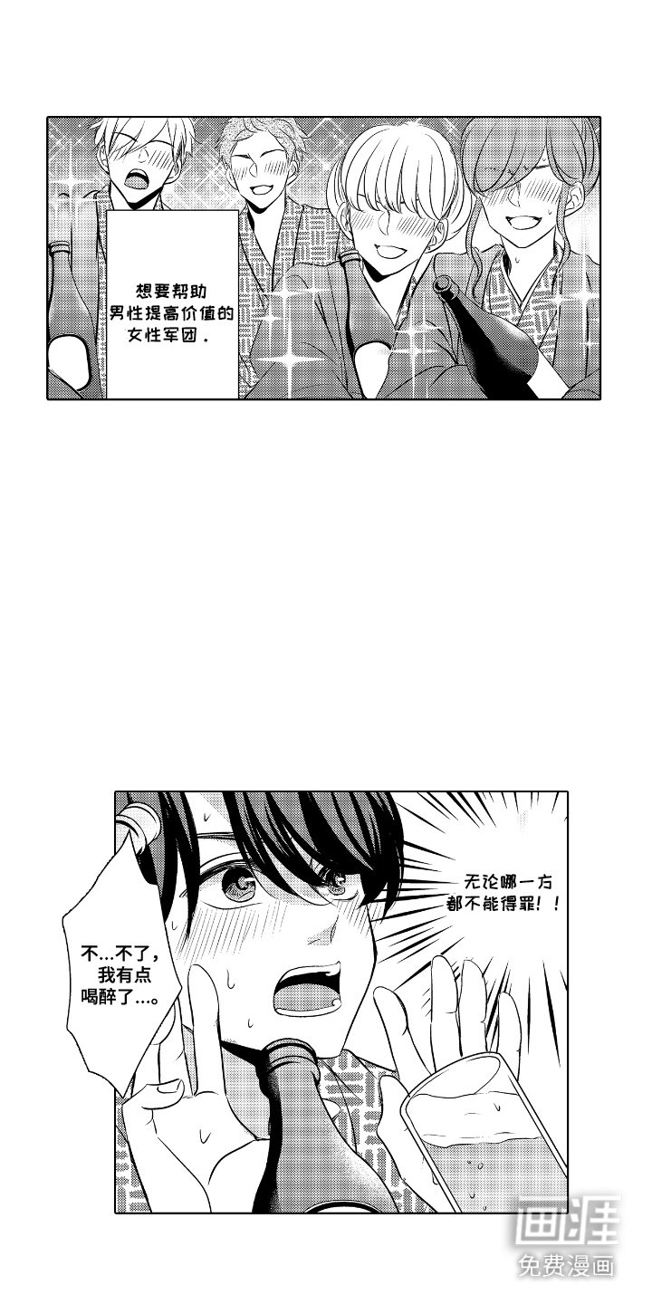 第17章：搅动心弦