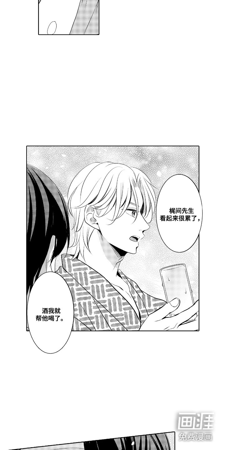第17章：搅动心弦