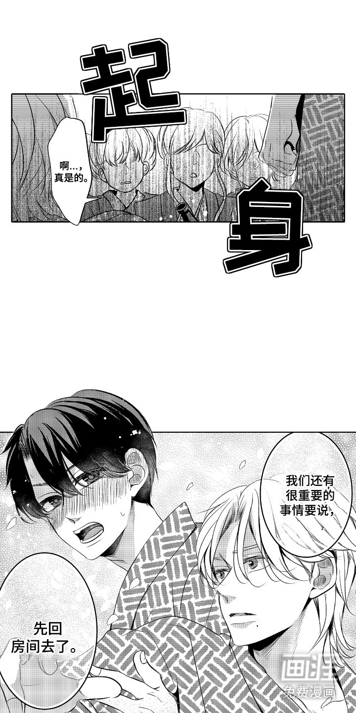 第17章：搅动心弦
