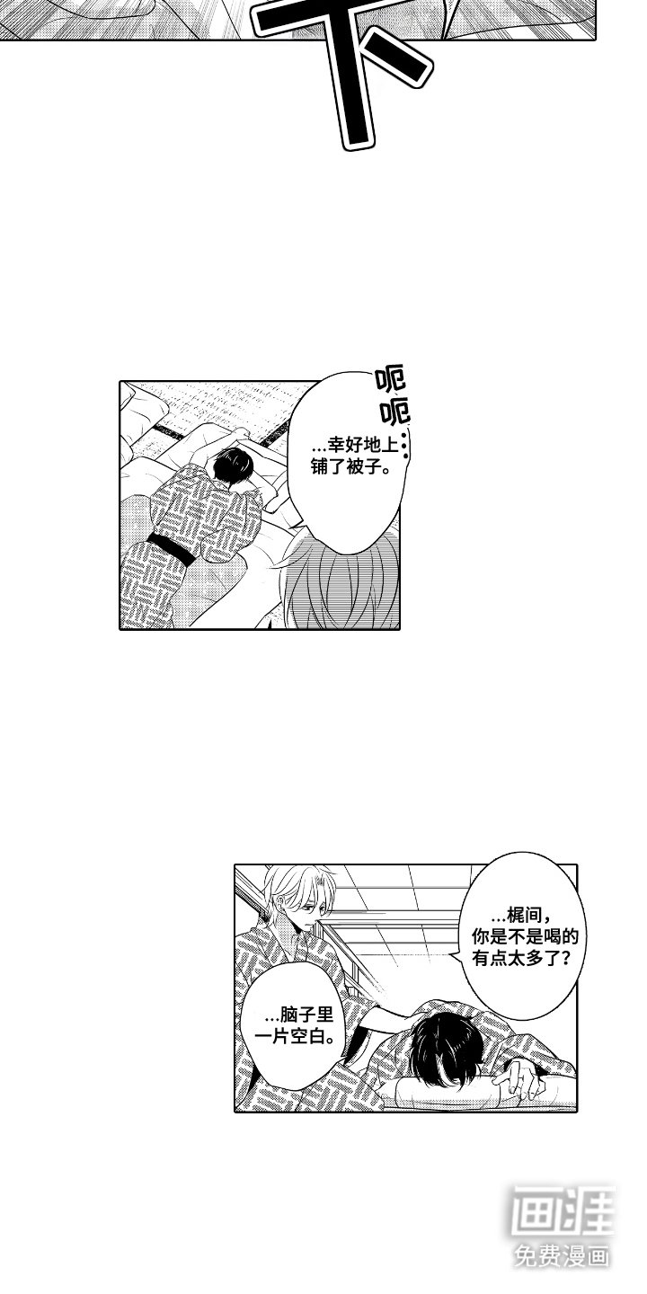 第17章：搅动心弦