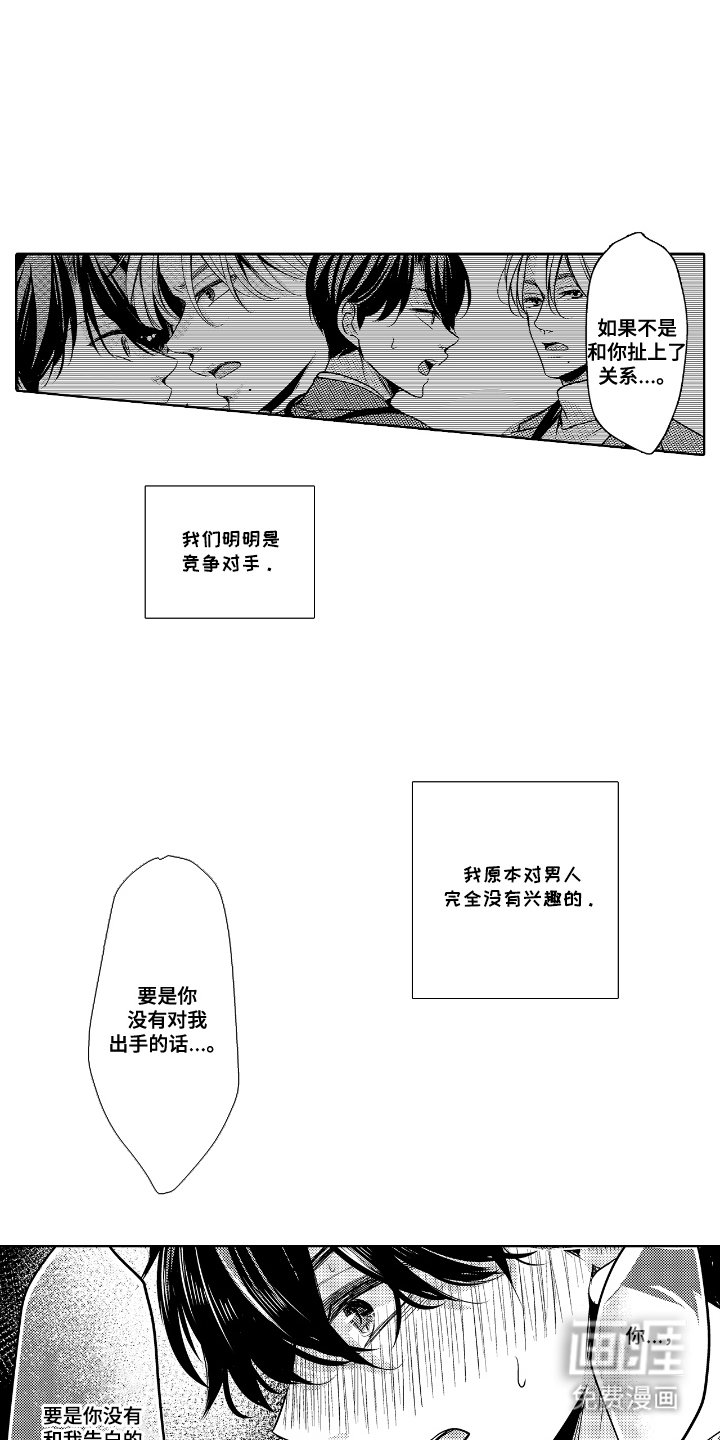 第17章：搅动心弦