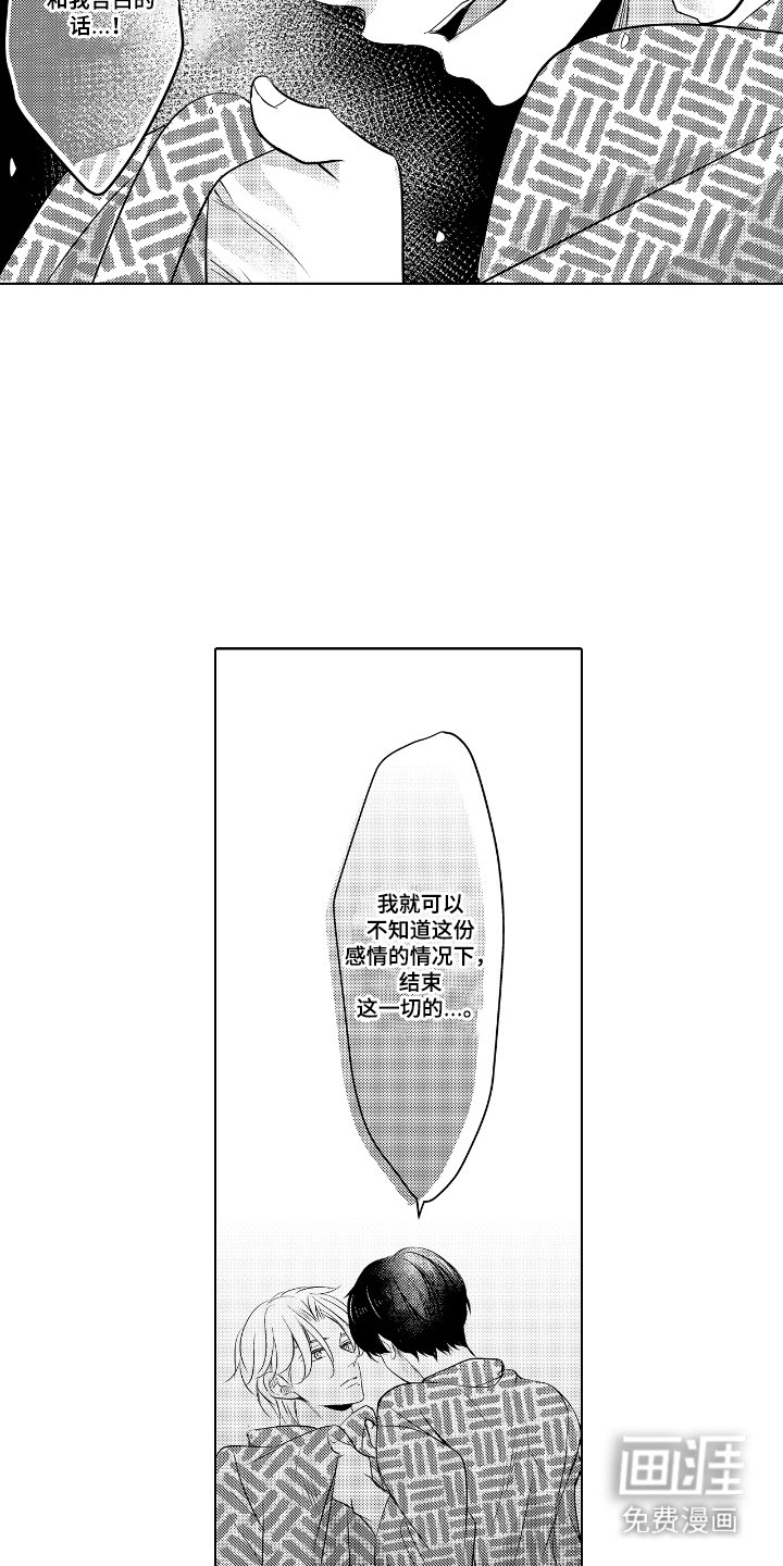 第17章：搅动心弦