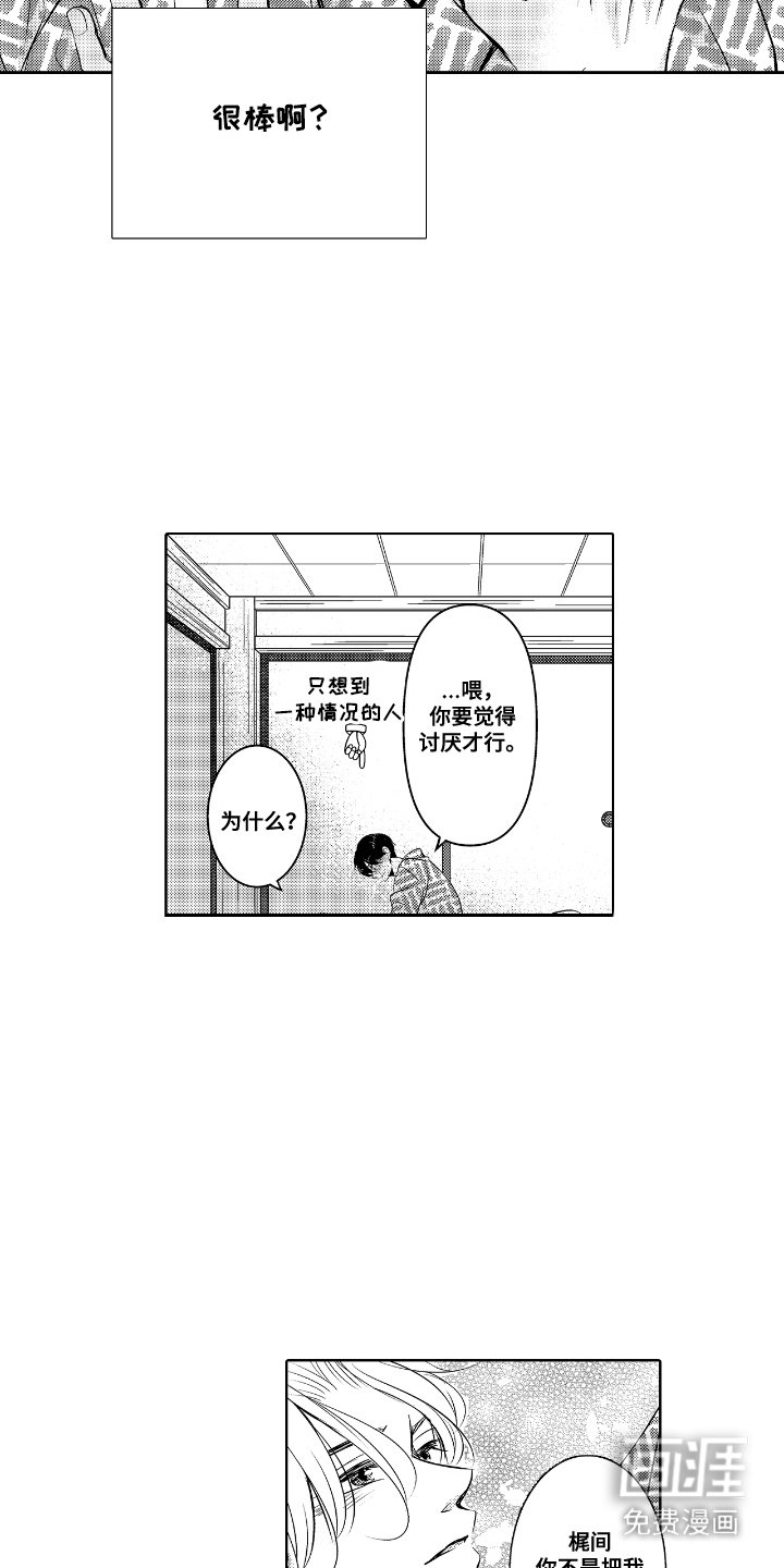 第18章：手牵手（完结）