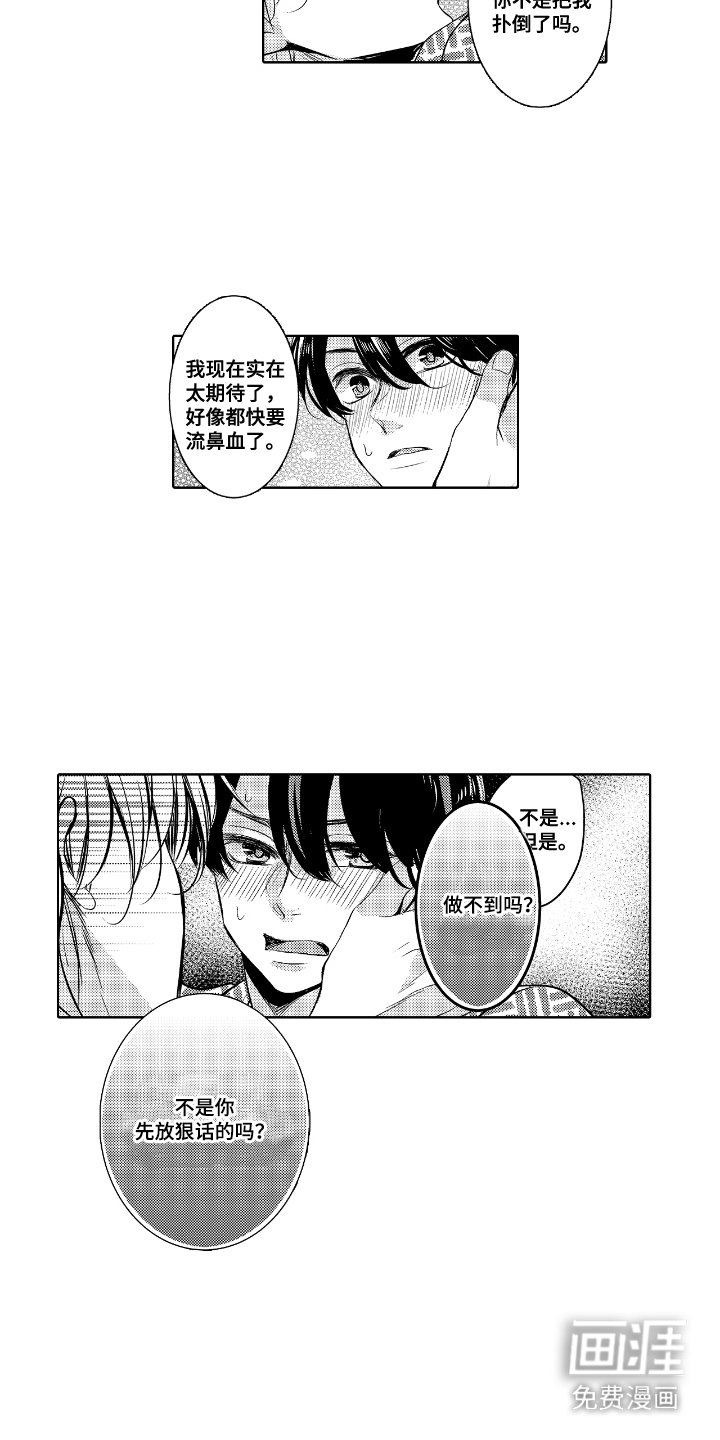 第18章：手牵手（完结）