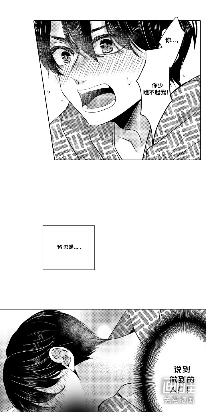 第18章：手牵手（完结）