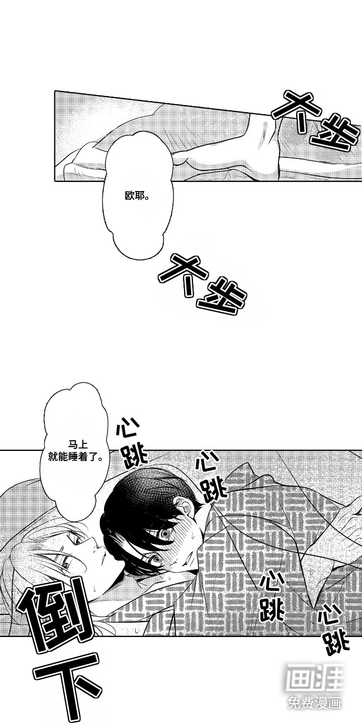 第18章：手牵手（完结）