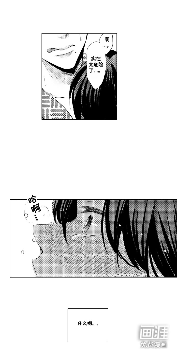 第18章：手牵手（完结）