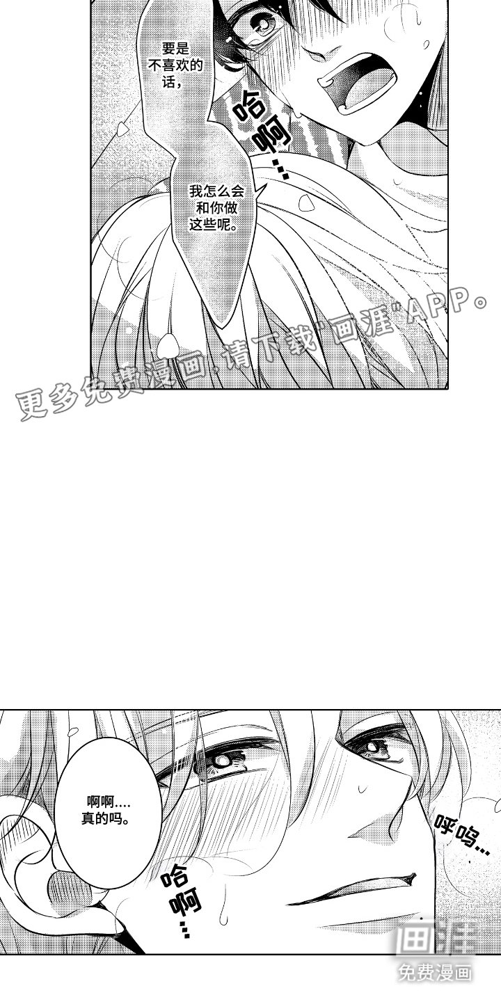 第18章：手牵手（完结）