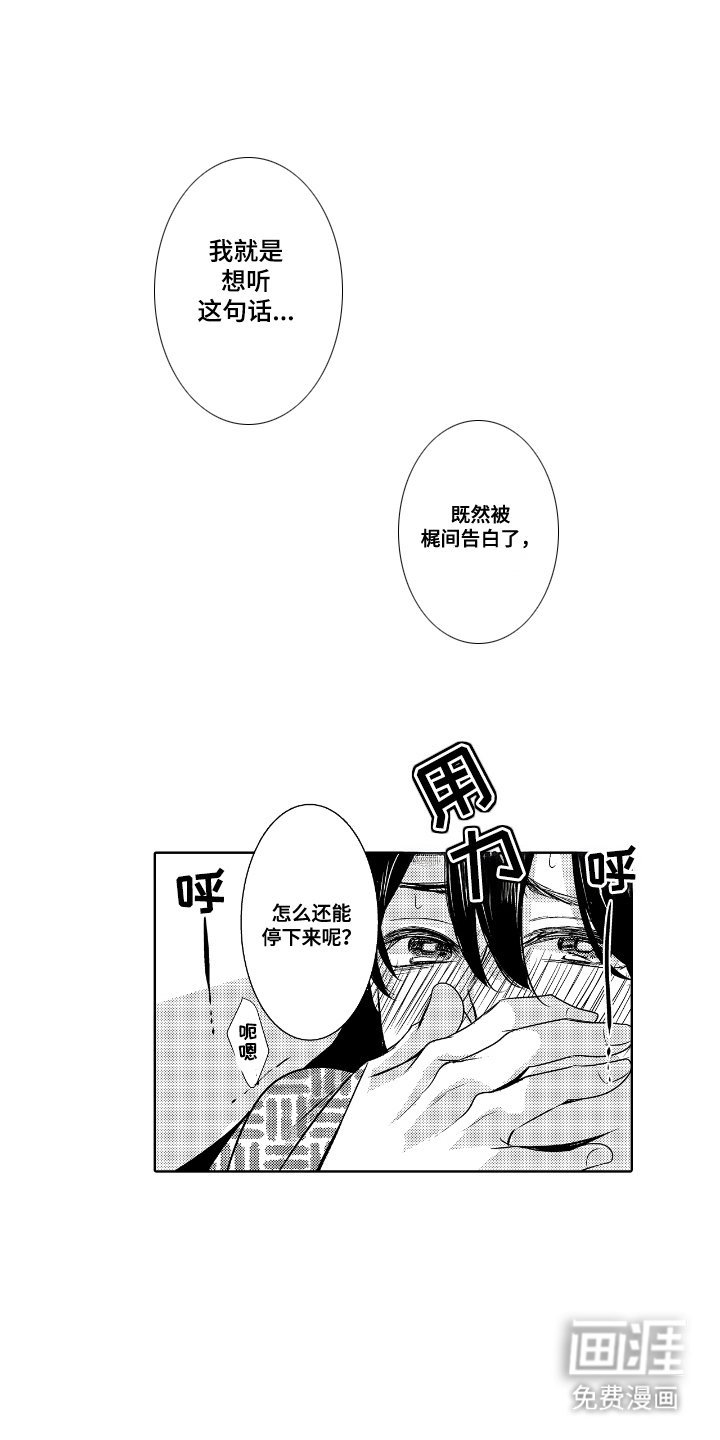 第18章：手牵手（完结）
