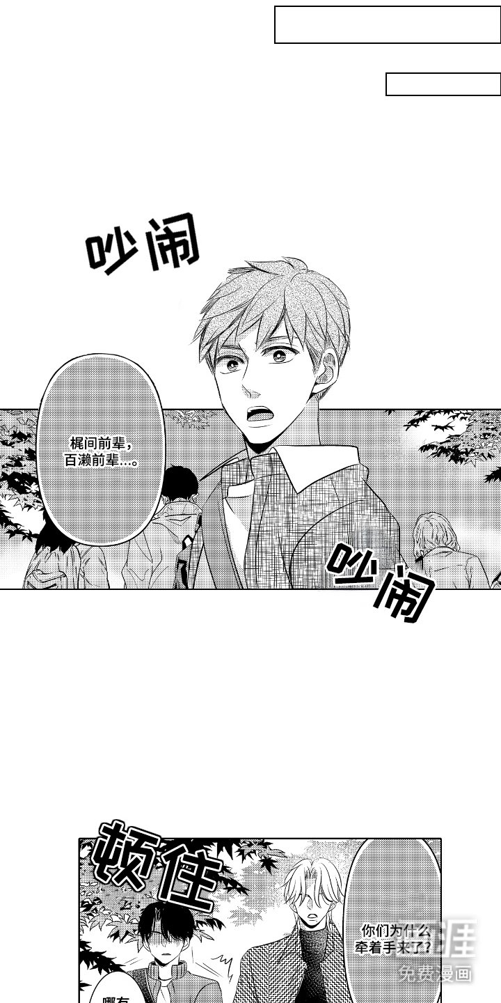 第18章：手牵手（完结）