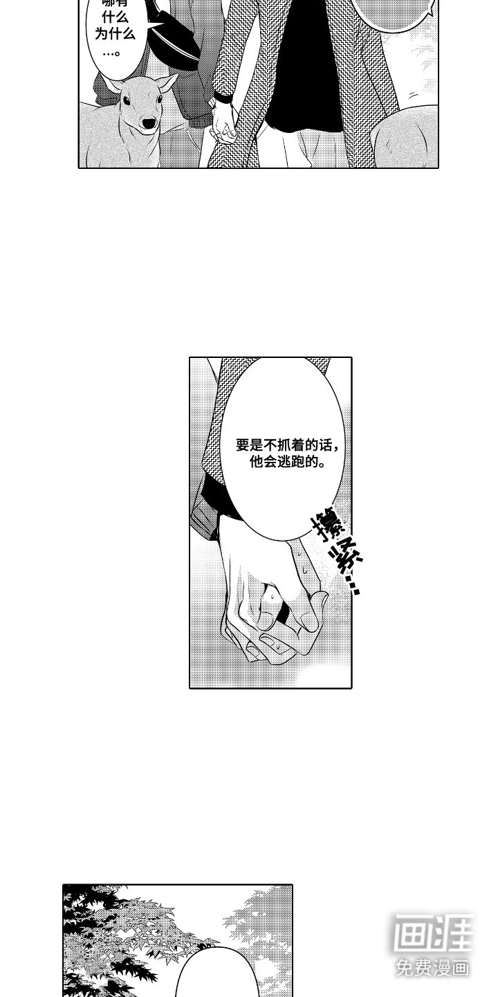 第18章：手牵手（完结）