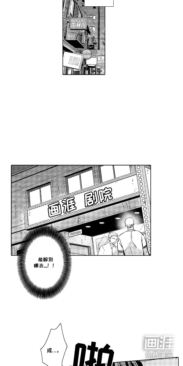 第2章：电影院
