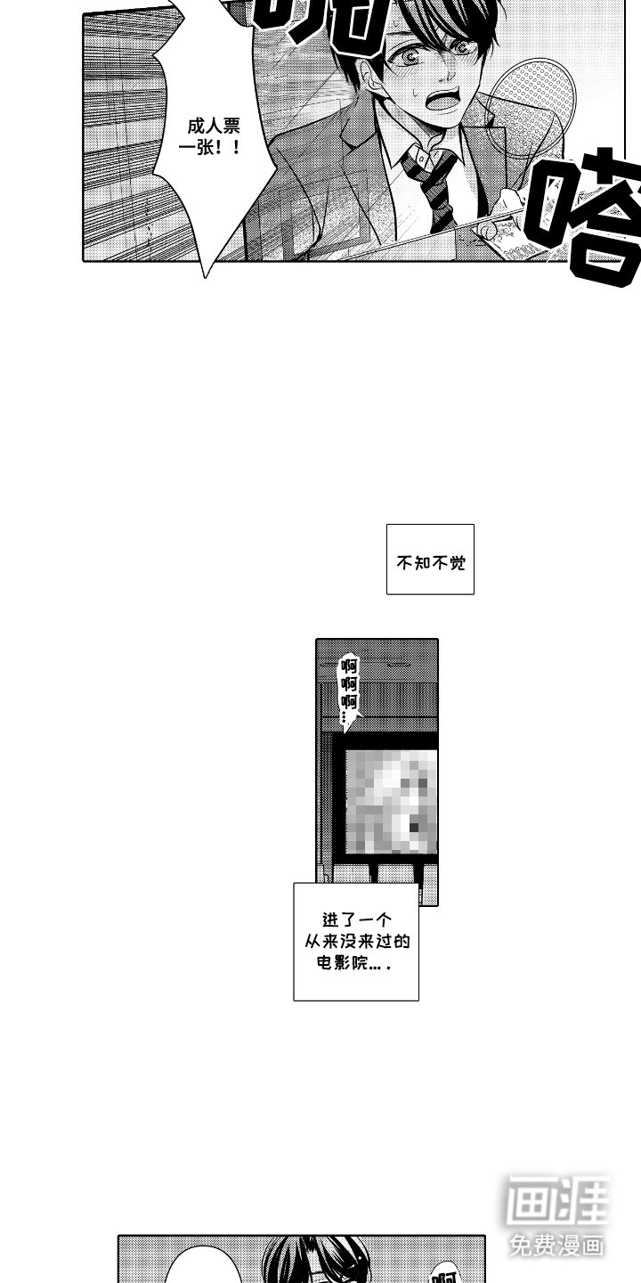 第2章：电影院