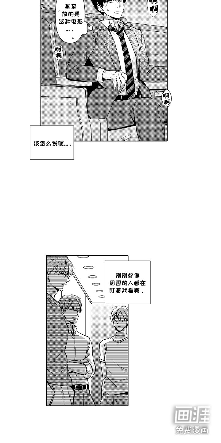 第2章：电影院