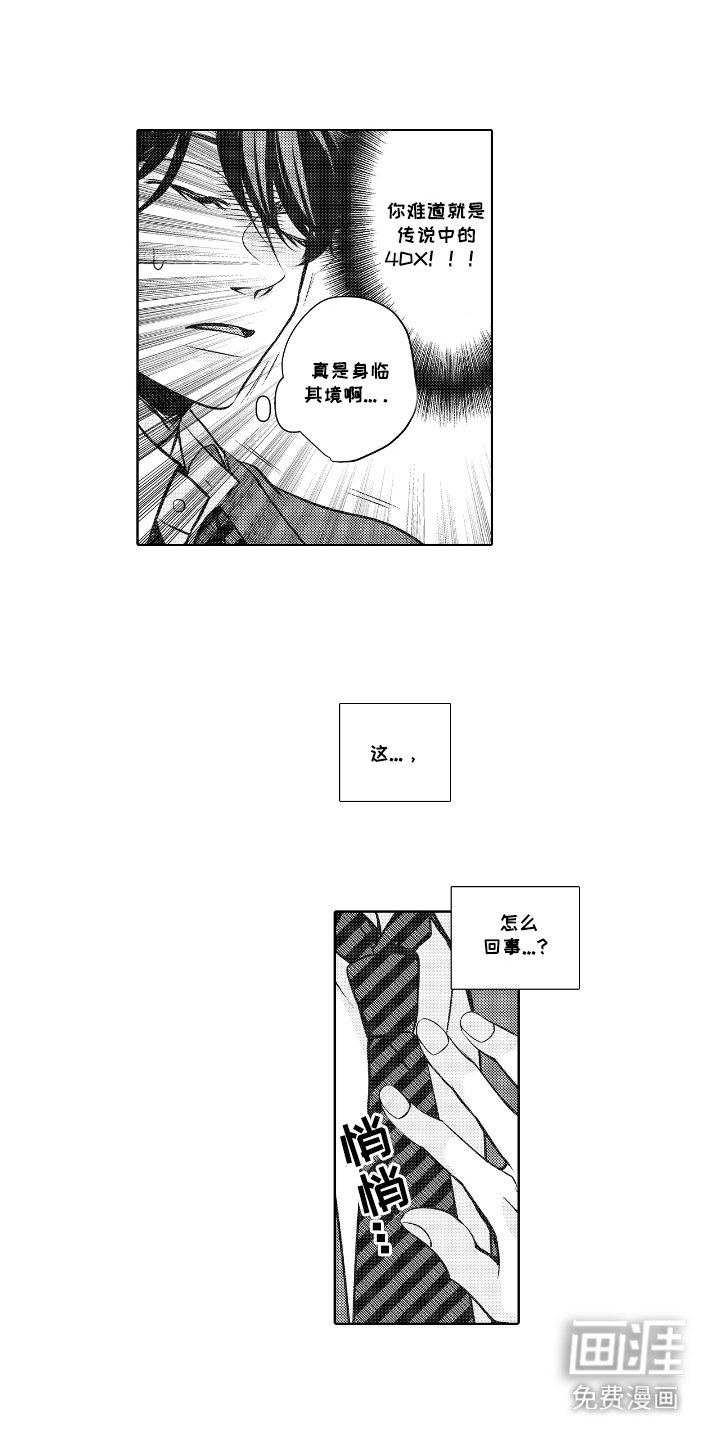 第2章：电影院