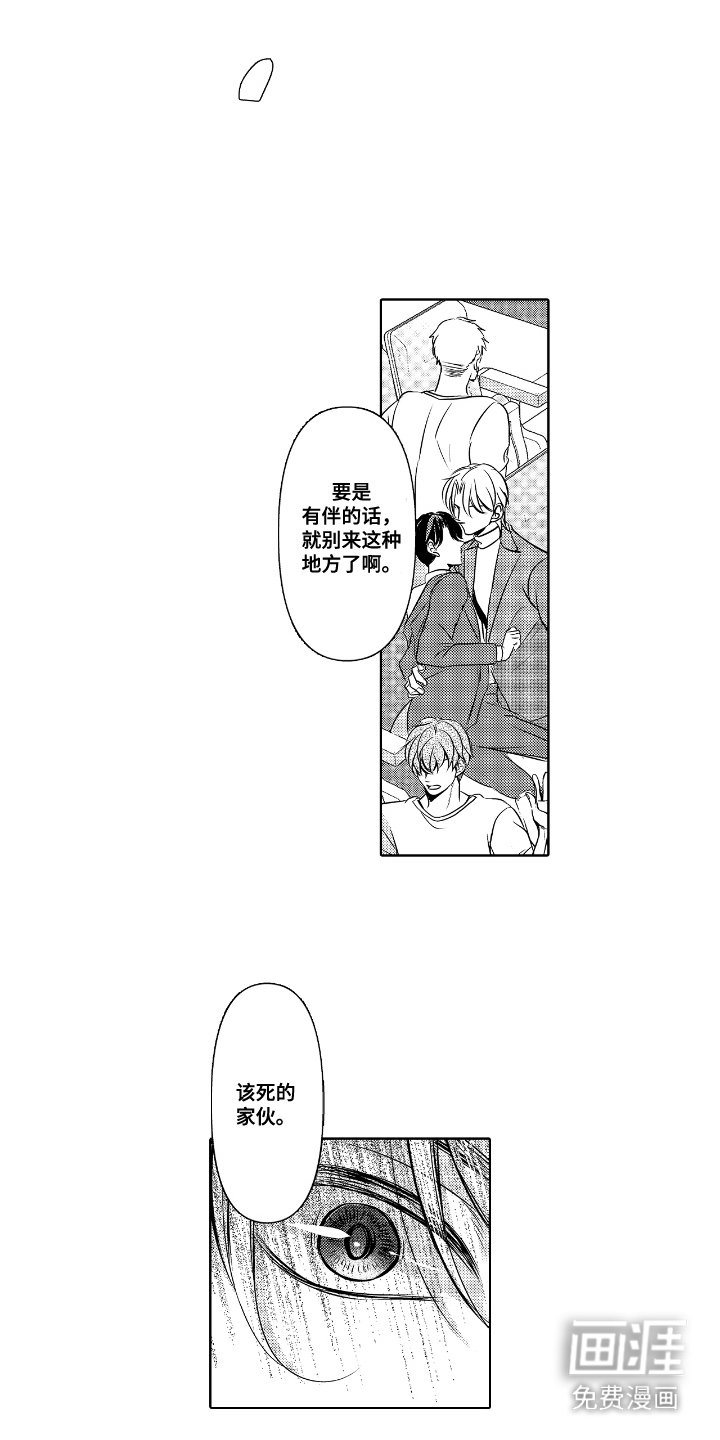 第3章：帮忙解决
