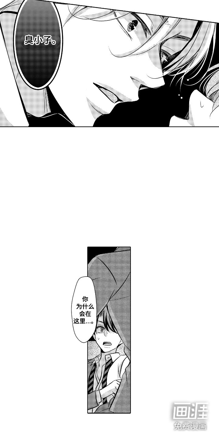 第3章：帮忙解决