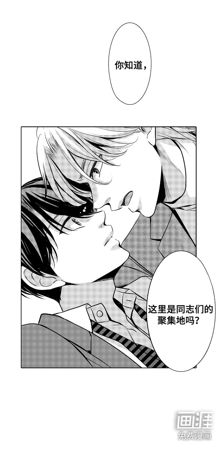 第3章：帮忙解决