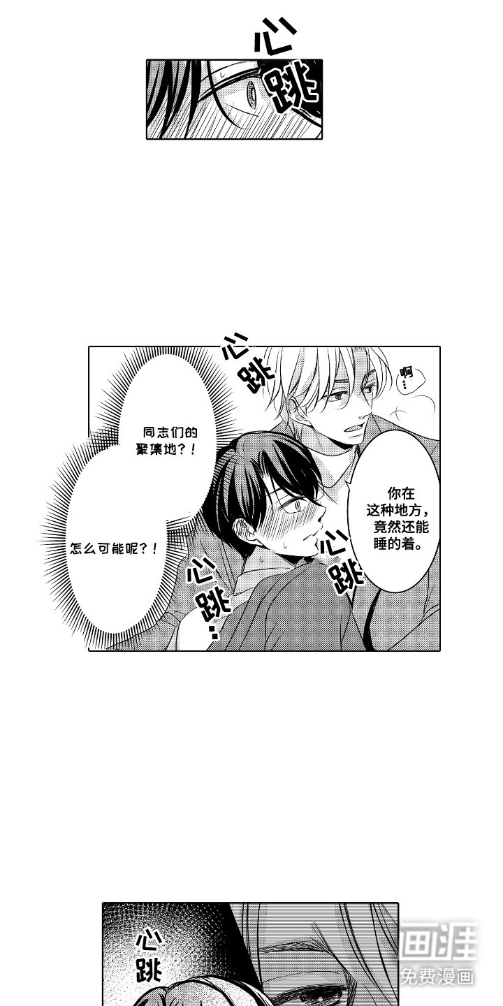 第3章：帮忙解决
