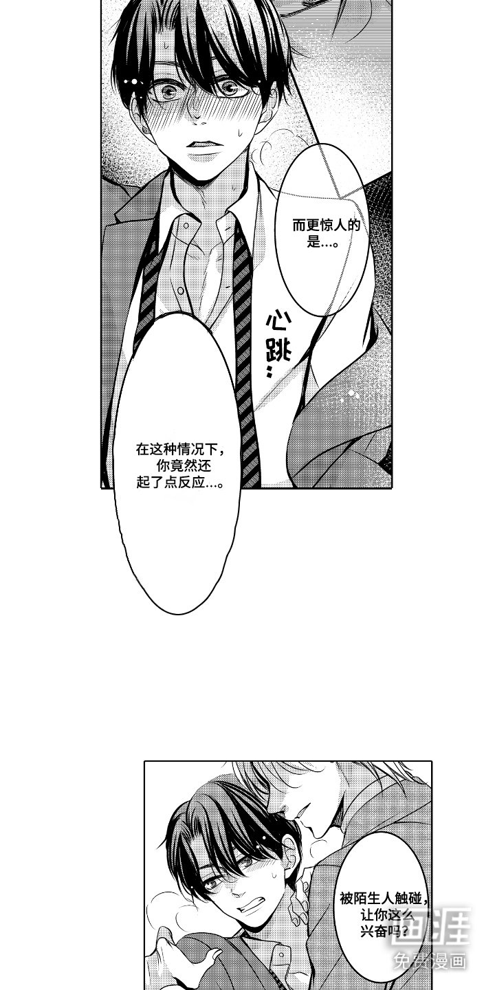 第3章：帮忙解决