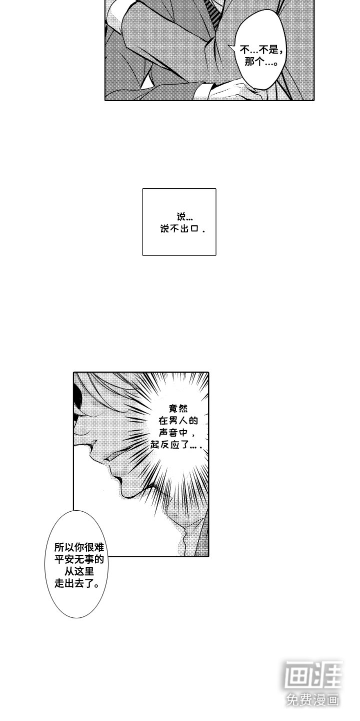 第3章：帮忙解决