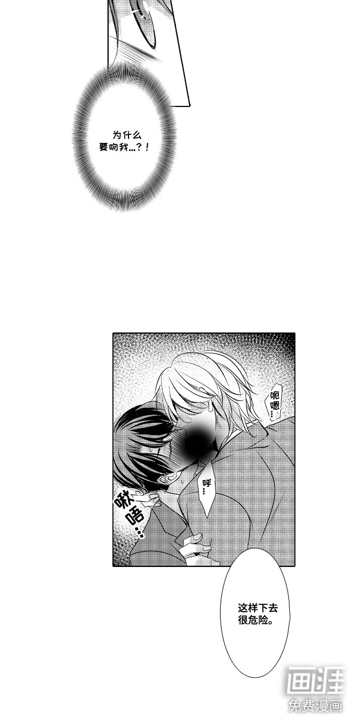 第3章：帮忙解决