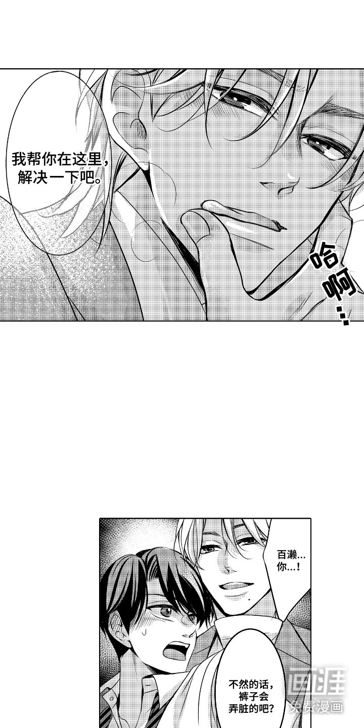 第3章：帮忙解决