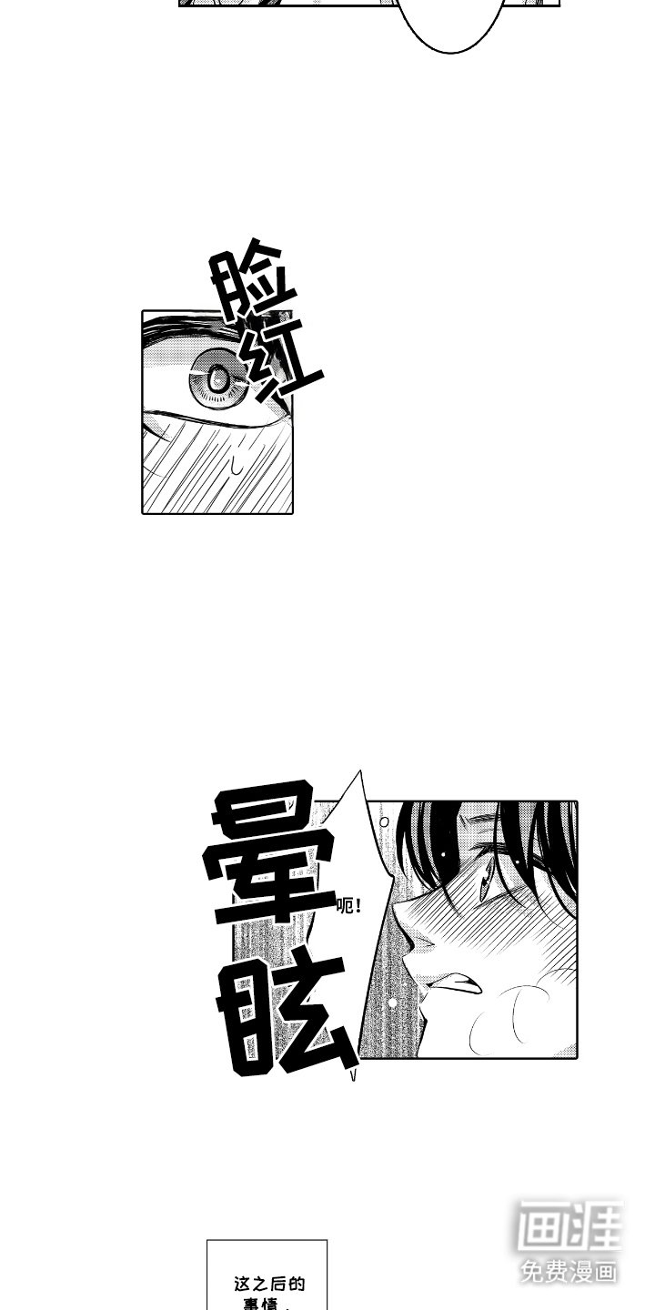 第3章：帮忙解决