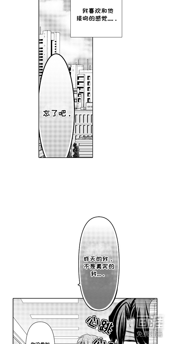 第3章：帮忙解决