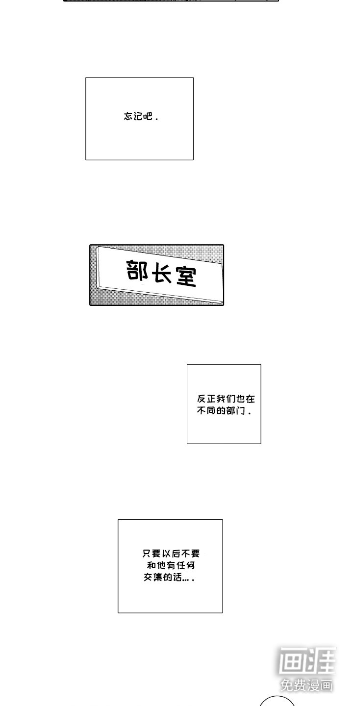 第3章：帮忙解决
